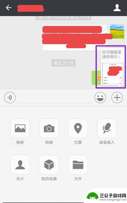 索爱手机怎么分享密码 分享已连接wifi密码的步骤