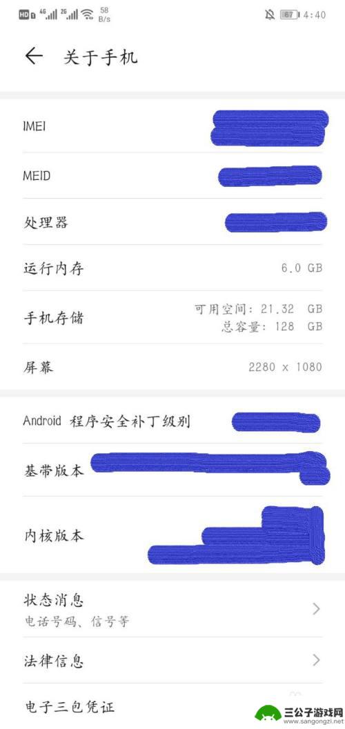 怎么检查华为手机是不是翻新机 如何鉴别华为手机是否是翻新机