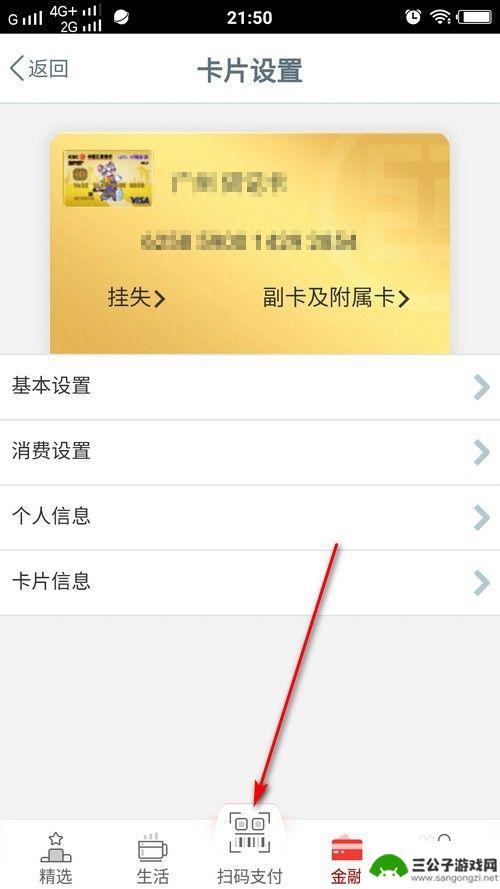 手机pay单笔金额超限 工银e生活单笔限额超限无法付款怎么办