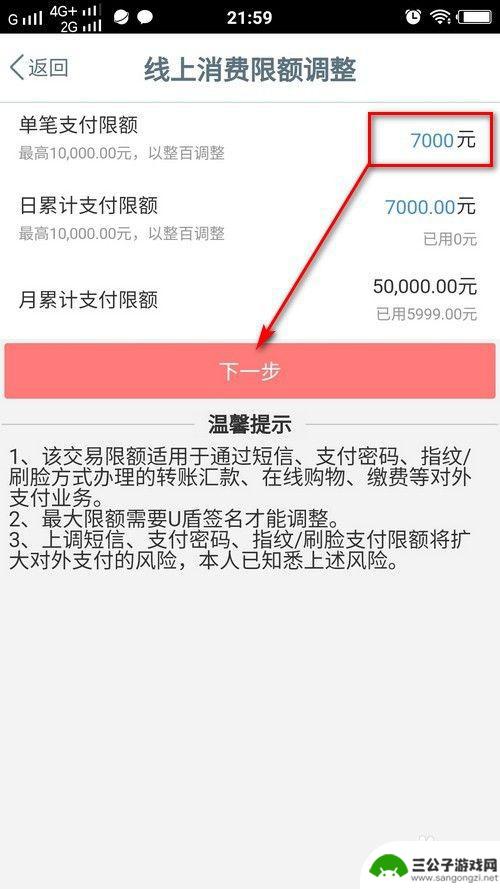 手机pay单笔金额超限 工银e生活单笔限额超限无法付款怎么办