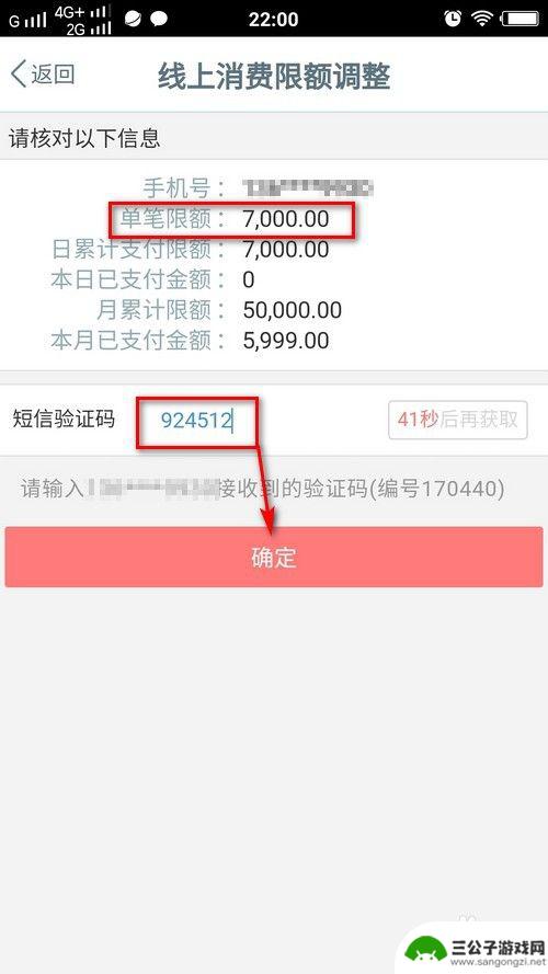 手机pay单笔金额超限 工银e生活单笔限额超限无法付款怎么办