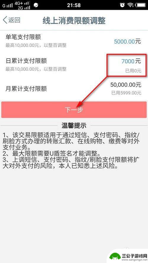 手机pay单笔金额超限 工银e生活单笔限额超限无法付款怎么办