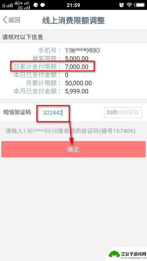 手机pay单笔金额超限 工银e生活单笔限额超限无法付款怎么办