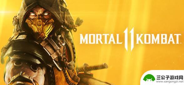 真人快打11在steam叫什么 Steam上的真人快打11怎么玩