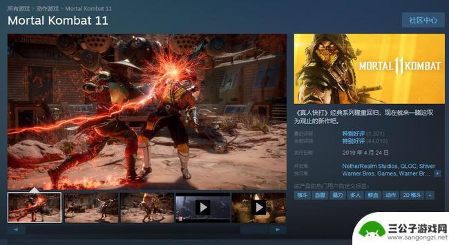真人快打11在steam叫什么 Steam上的真人快打11怎么玩
