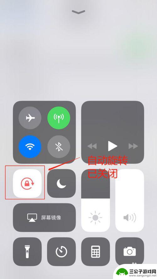 怎样取消手机自动旋转屏幕 苹果手机屏幕旋转关闭方法