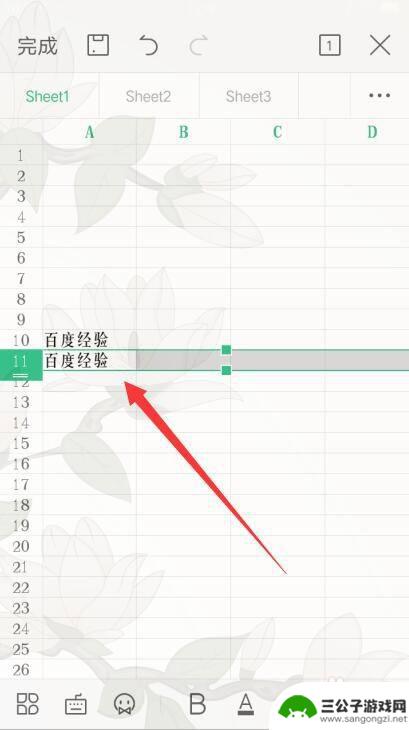 手机wps怎么删除空白行 手机WPS表格空行删除教程