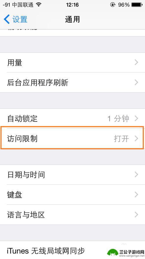 如何查看手机预置软件苹果 iPhone如何隐藏预置软件