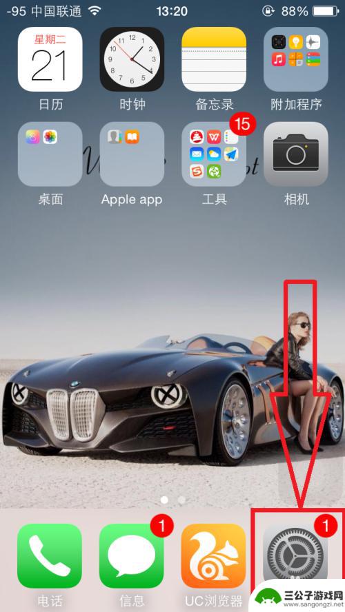 如何查看手机预置软件苹果 iPhone如何隐藏预置软件