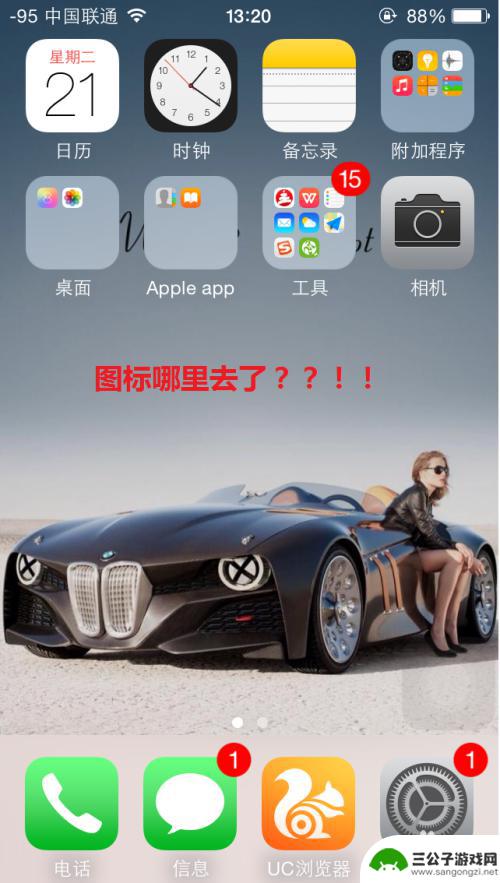 如何查看手机预置软件苹果 iPhone如何隐藏预置软件