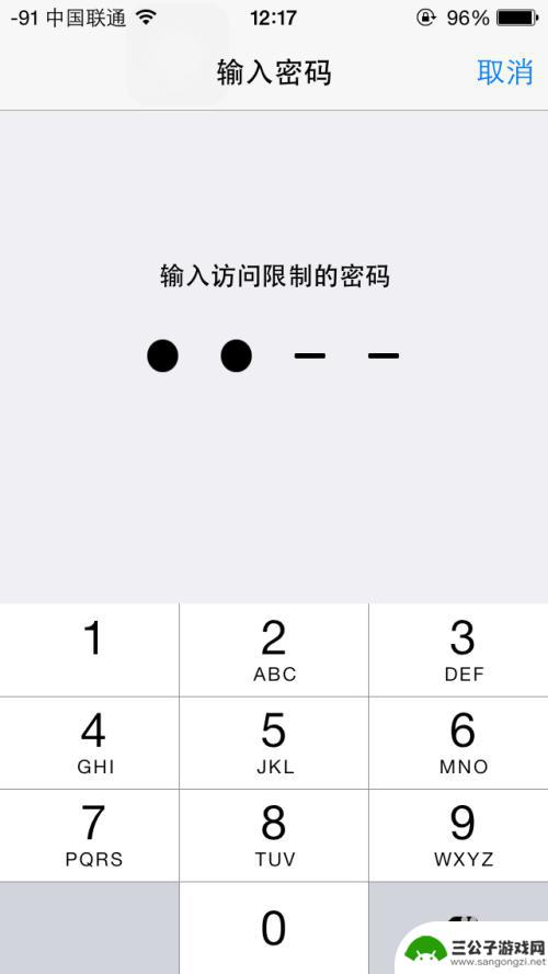 如何查看手机预置软件苹果 iPhone如何隐藏预置软件