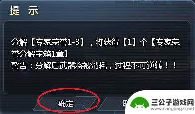 狙击手大作战如何分解武器 生死狙击如何分解枪械