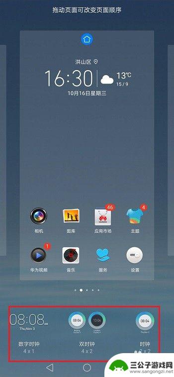 华为手机时间显示在桌面怎么设置 华为手机桌面时间显示设置