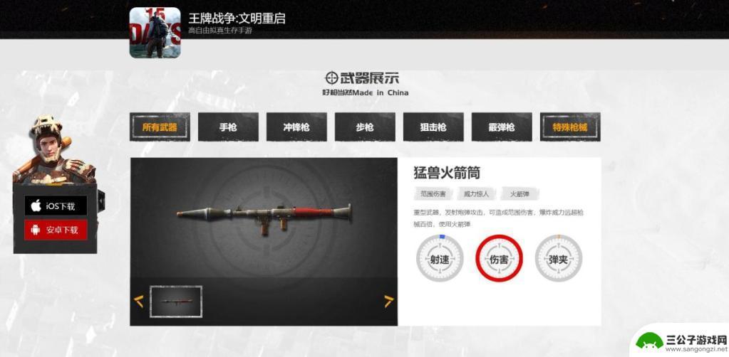 王牌战争创造日怎么组队 王牌战争文明重启组队配对方法