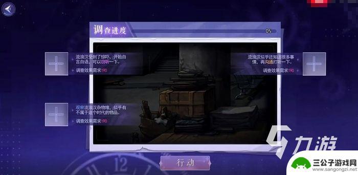 黑猫奇闻社怎么得到窃听 黑猫奇闻社窃听卡获取攻略