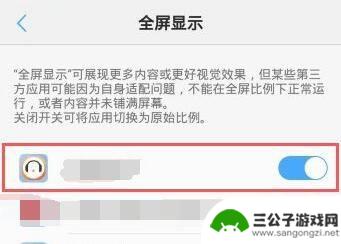 vivo手机怎样设置全屏模式 vivo手机全屏模式怎么调整