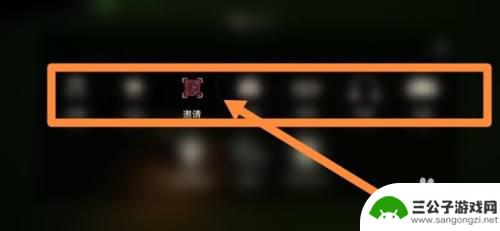 光遇怎么看二维码 光遇自己的二维码功能介绍