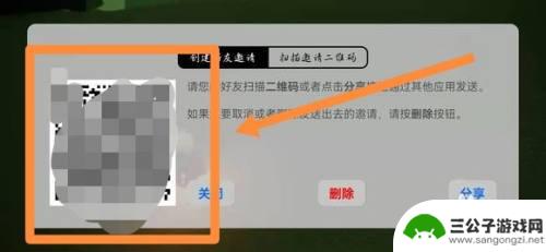光遇怎么看二维码 光遇自己的二维码功能介绍