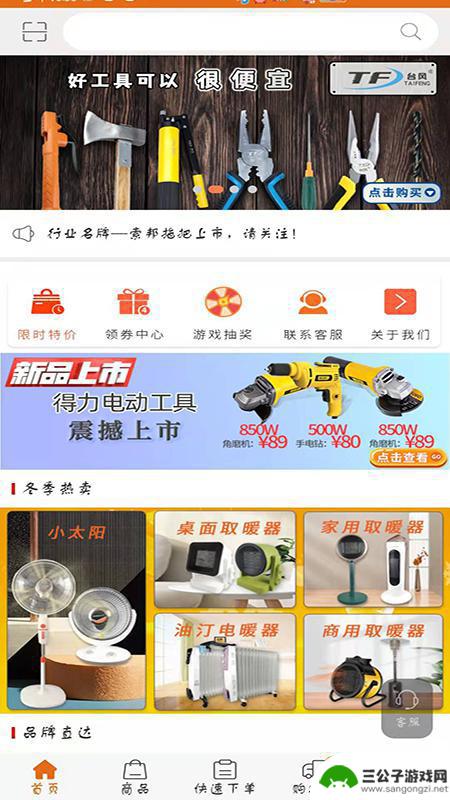 百易汇批发app