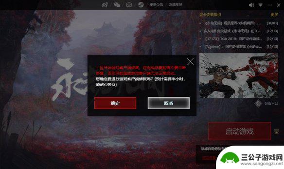 永劫无间上不去怎么回事 永劫无间无法启动解决方法