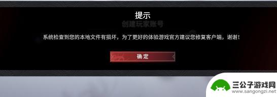 永劫无间上不去怎么回事 永劫无间无法启动解决方法