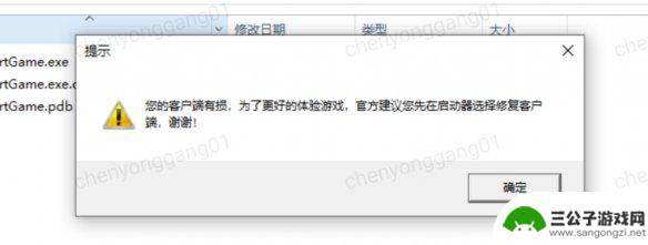 永劫无间上不去怎么回事 永劫无间无法启动解决方法