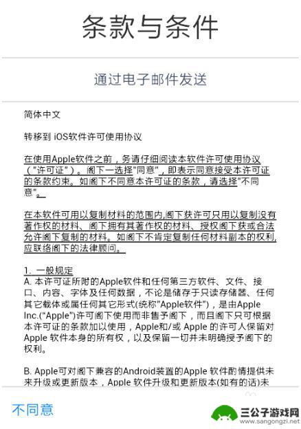 华为和苹果手机如何复制 如何把华为手机的照片传到苹果手机