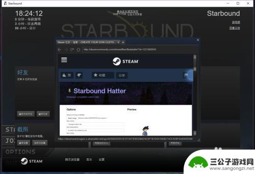 steam指南任务无法完成 如何在Steam界面查看社区大使任务