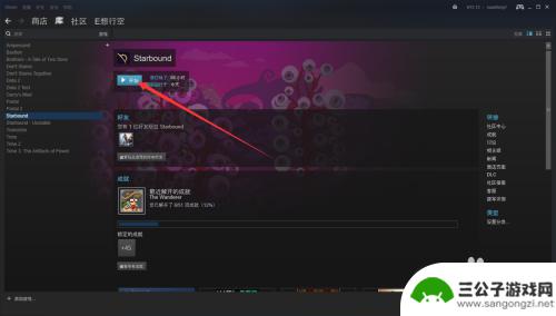 steam指南任务无法完成 如何在Steam界面查看社区大使任务