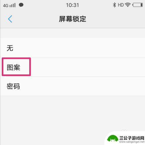 vivo手机锁屏图案忘了怎么办求解锁 vivo手机忘记密码怎么办