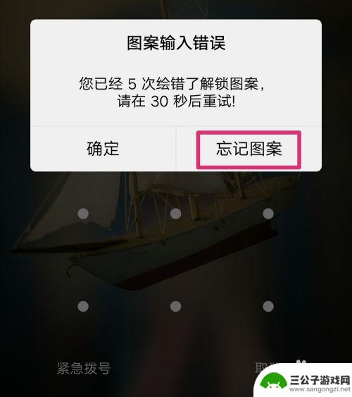 vivo手机锁屏图案忘了怎么办求解锁 vivo手机忘记密码怎么办