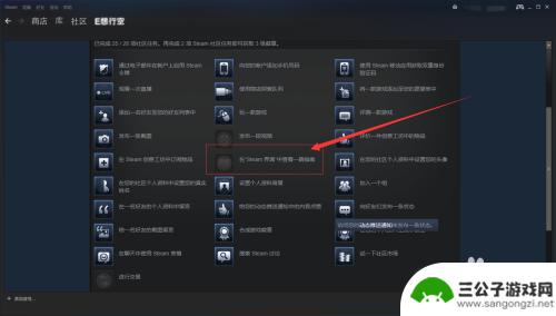 steam指南任务无法完成 如何在Steam界面查看社区大使任务