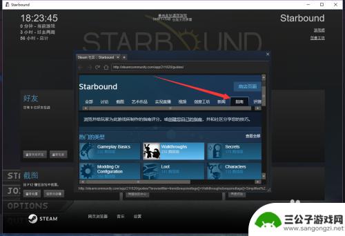 steam指南任务无法完成 如何在Steam界面查看社区大使任务