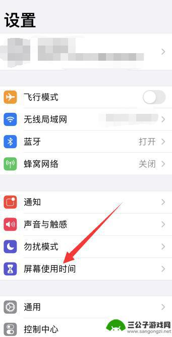 苹果手机关掉屏幕使用时间 如何清除苹果手机屏幕使用时间