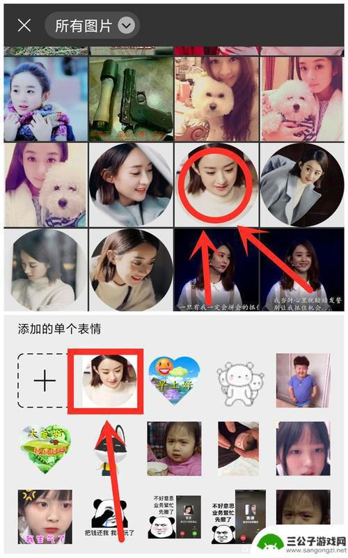 手机照片如何做表情包 手机制作表情包教程