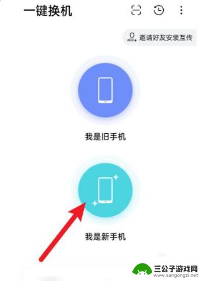 怎么把在oppo手机的照片移到新手机vivo上 oppo手机数据迁移到vivo手机方法