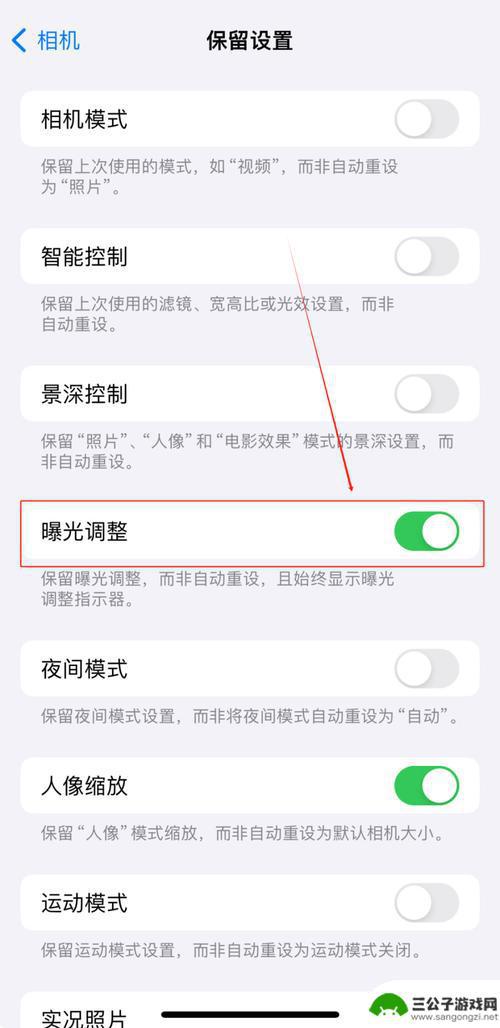 苹果手机打视频美颜怎么关 iPhone12怎么关闭自拍美颜