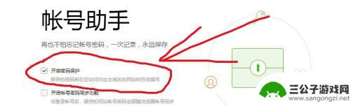 qq浏览器如何记住密码 QQ浏览器记住密码功能怎么打开