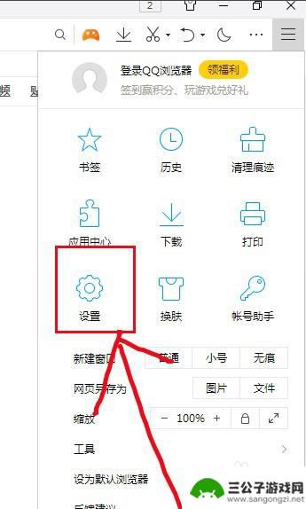 qq浏览器如何记住密码 QQ浏览器记住密码功能怎么打开