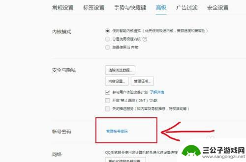 qq浏览器如何记住密码 QQ浏览器记住密码功能怎么打开