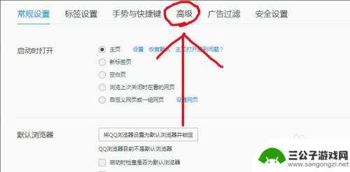 qq浏览器如何记住密码 QQ浏览器记住密码功能怎么打开