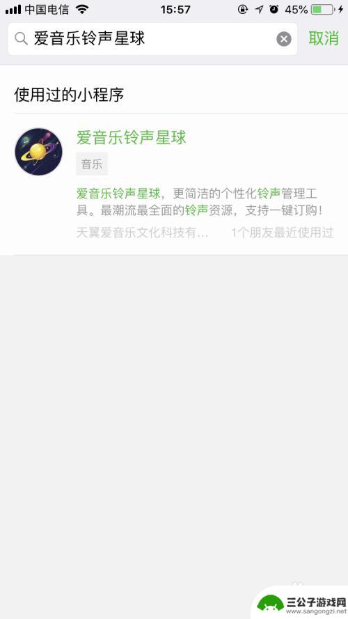电信手机怎么打铃声 电信彩铃铃声设置教程