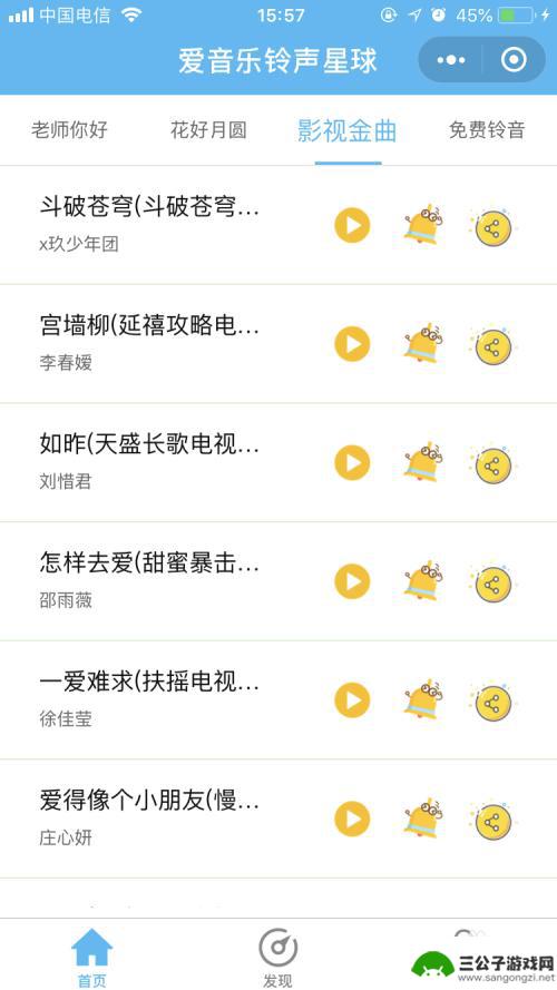 电信手机怎么打铃声 电信彩铃铃声设置教程