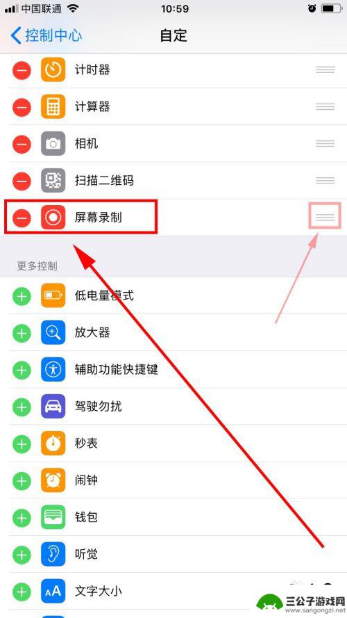 苹果手机下面怎么放录屏 iOS系统如何录屏