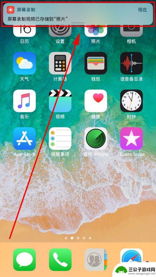 苹果手机下面怎么放录屏 iOS系统如何录屏