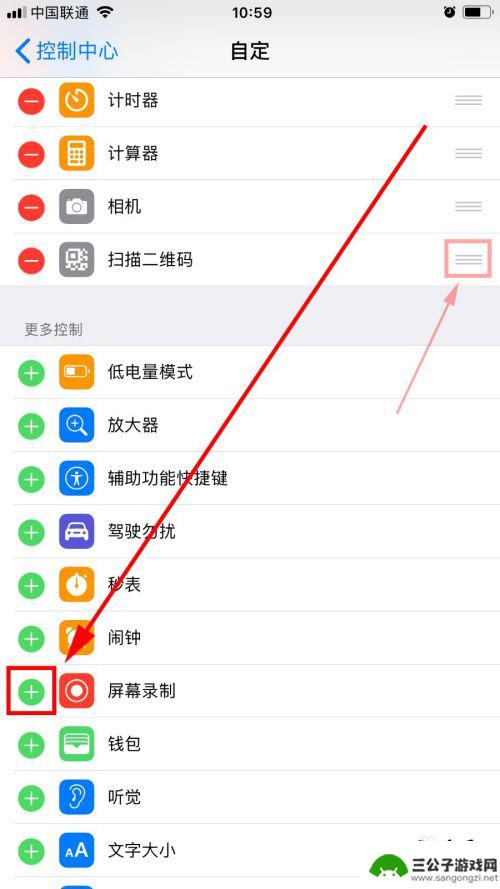 苹果手机下面怎么放录屏 iOS系统如何录屏