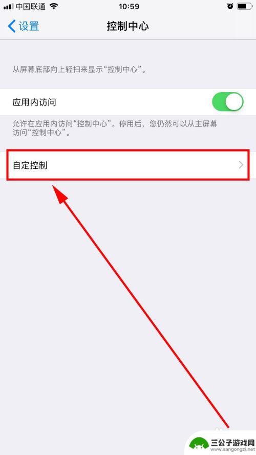苹果手机下面怎么放录屏 iOS系统如何录屏
