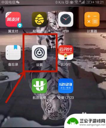 手机震动声音怎么消除 华为手机彻底关闭震动设置