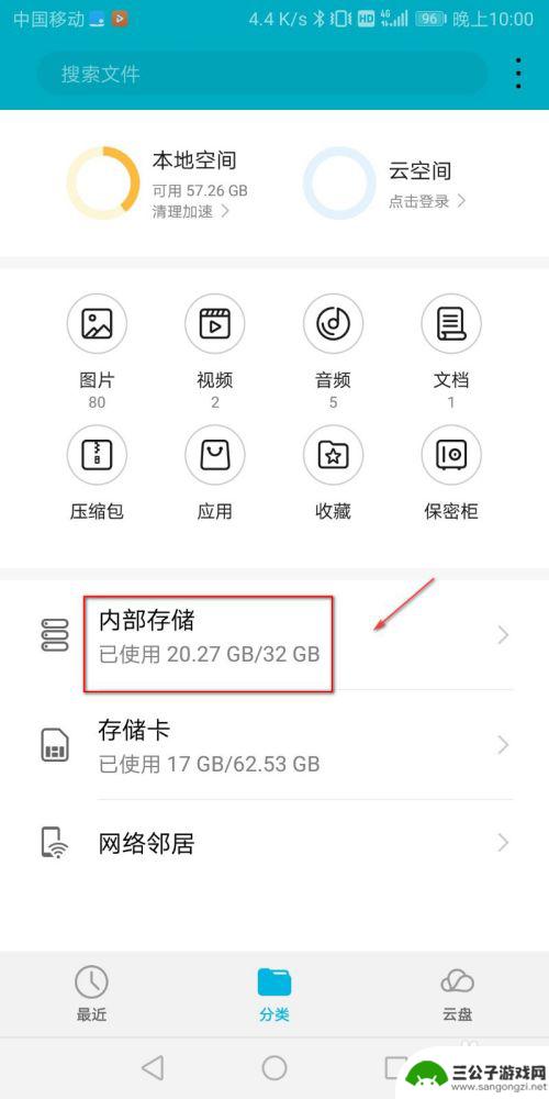 手机上如何整理文件夹 手机清理空文件夹工具