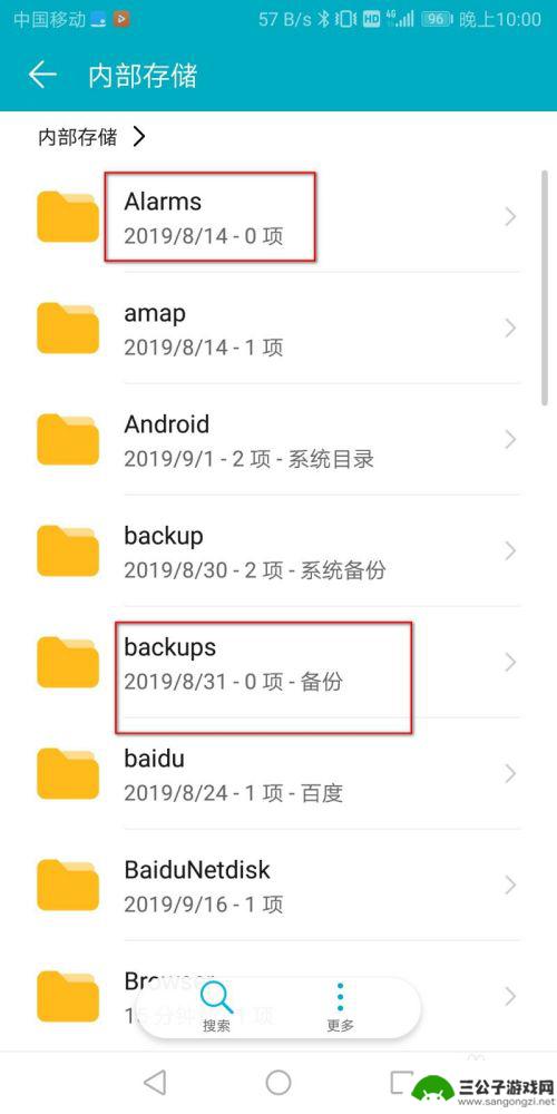 手机上如何整理文件夹 手机清理空文件夹工具